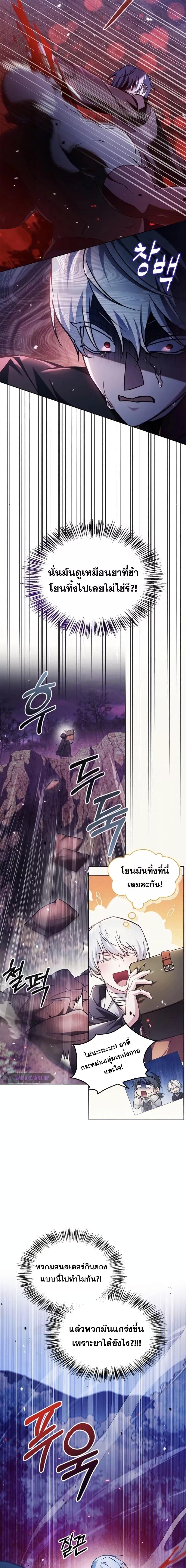 อ่านมังงะ I’m Not That Kind of Talent ตอนที่ 67/6.jpg