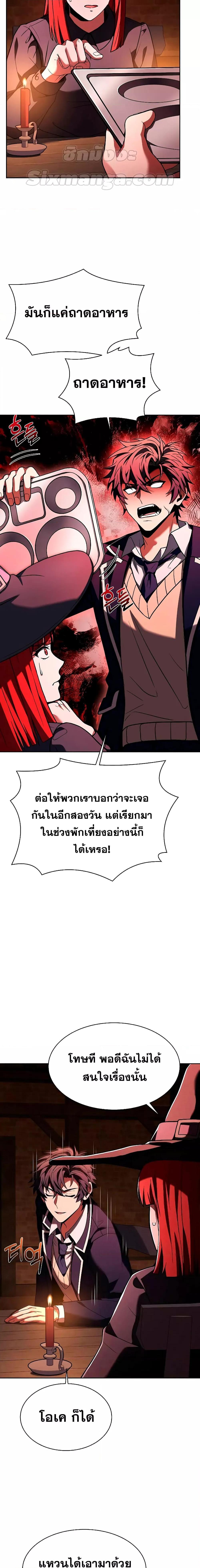 อ่านมังงะ The Constellations Are My Disciples ตอนที่ 49/6.jpg