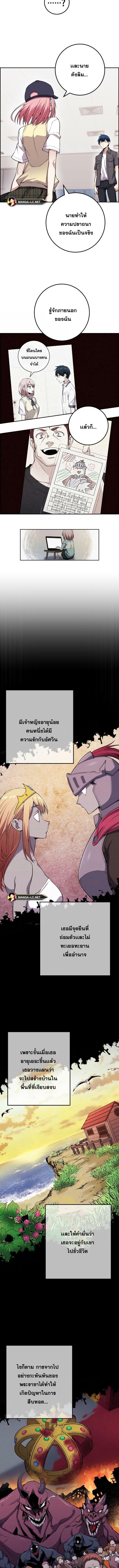 อ่านมังงะ Webtoon Character Na Kang Lim ตอนที่ 65/6_0.jpg