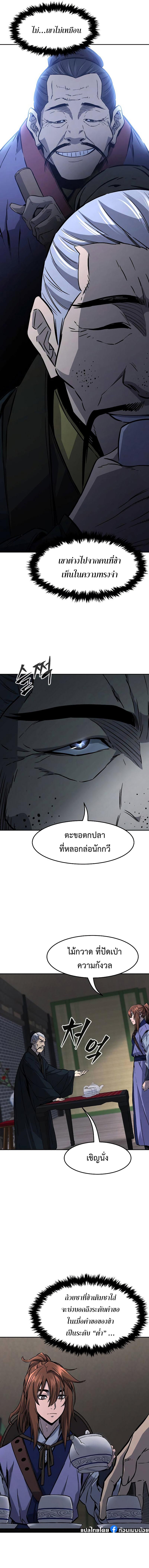 อ่านมังงะ Absolute Sword Sense ตอนที่ 65/6_0.jpg