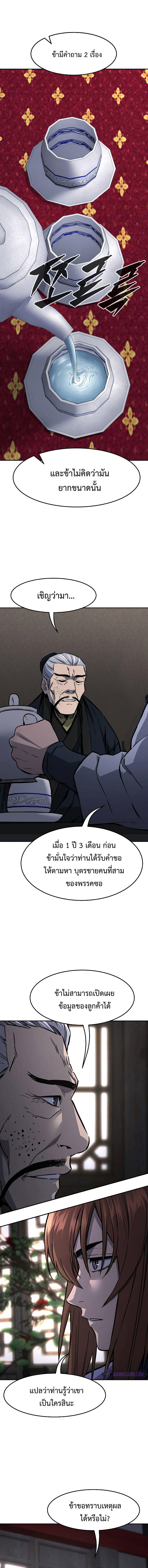 อ่านมังงะ Absolute Sword Sense ตอนที่ 65/6_1.jpg