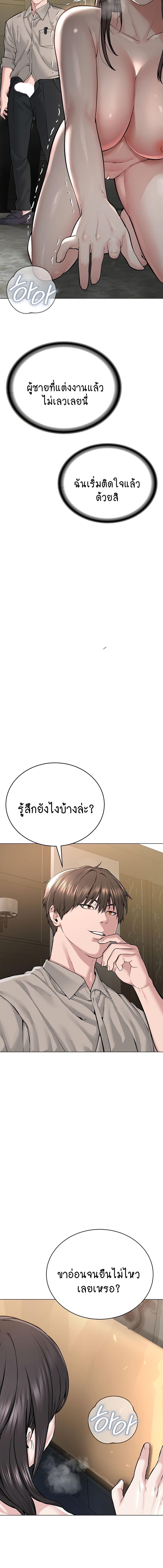 อ่านมังงะ I’m The Leader Of A Cult ตอนที่ 15/6_1.jpg