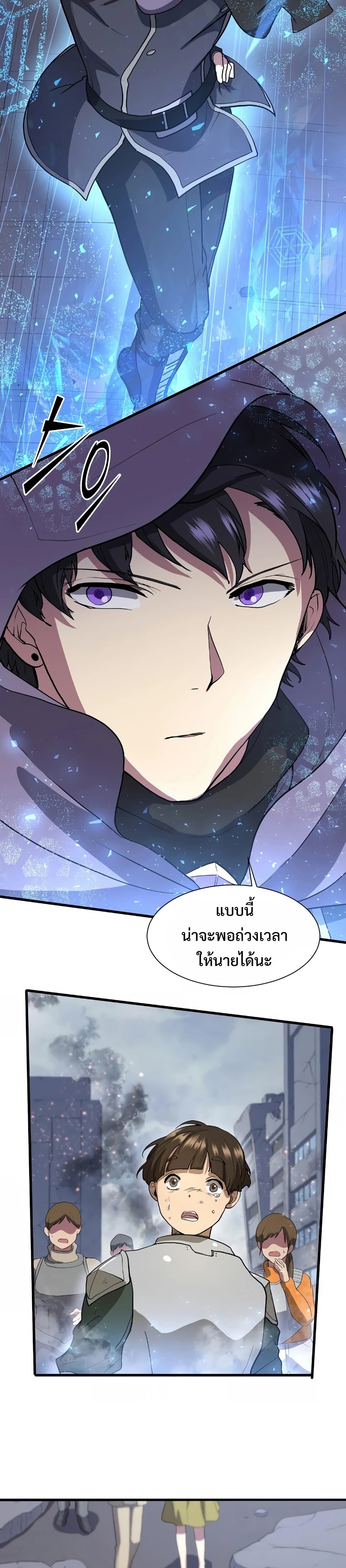 อ่านมังงะ Level Up with Skills ตอนที่ 40/6.jpg