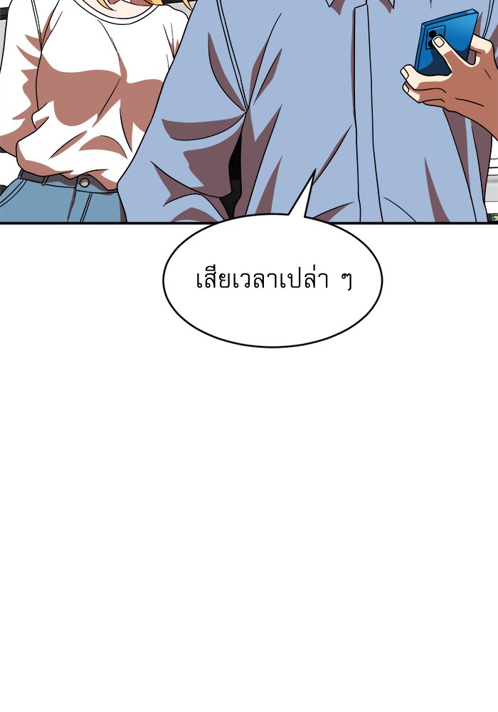 อ่านมังงะ Double Click ตอนที่ 72/7.jpg