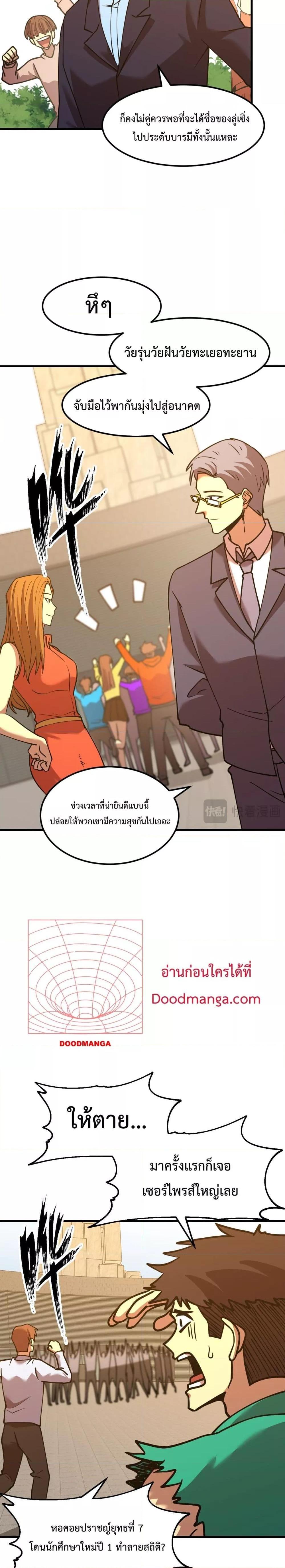 อ่านมังงะ Genius Corpse-Collecting Warrior ตอนที่ 11/7.jpg