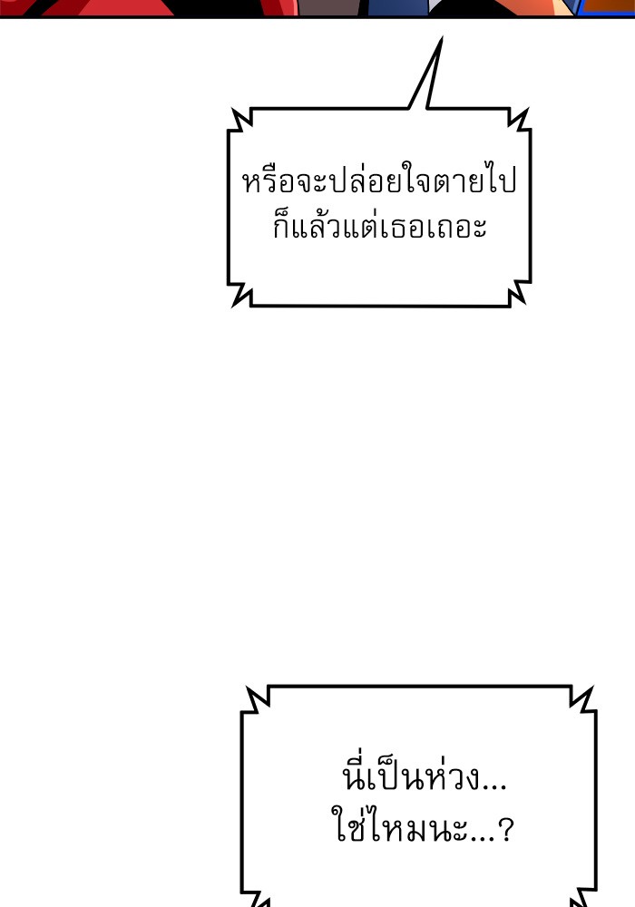 อ่านมังงะ Double Click ตอนที่ 72/78.jpg