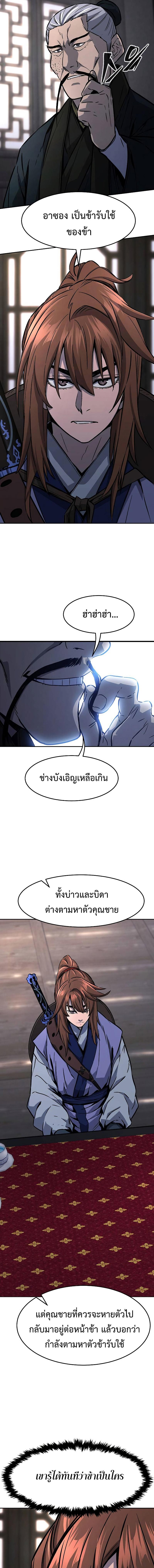 อ่านมังงะ Absolute Sword Sense ตอนที่ 65/7_0.jpg