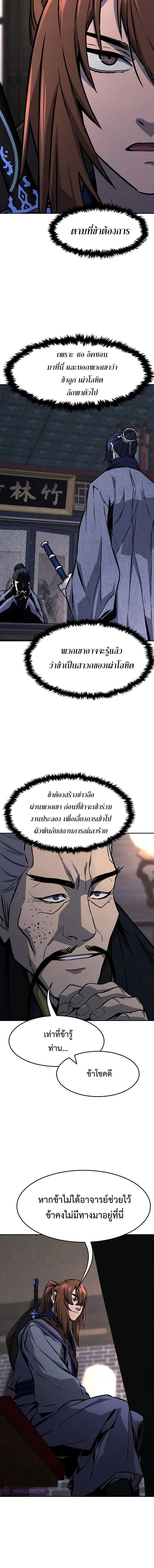 อ่านมังงะ Absolute Sword Sense ตอนที่ 65/7_1.jpg