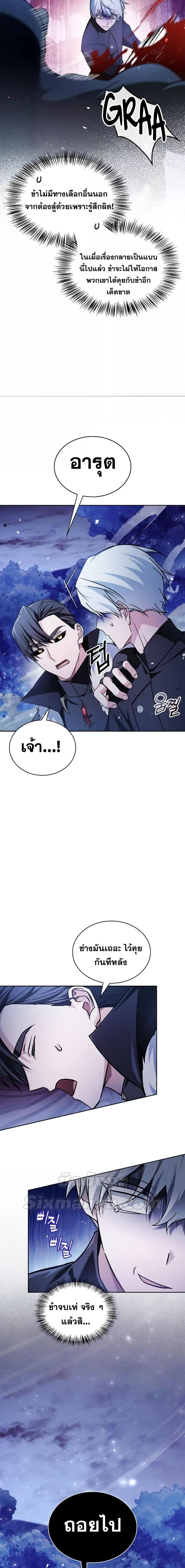 อ่านมังงะ I’m Not That Kind of Talent ตอนที่ 67/7.jpg