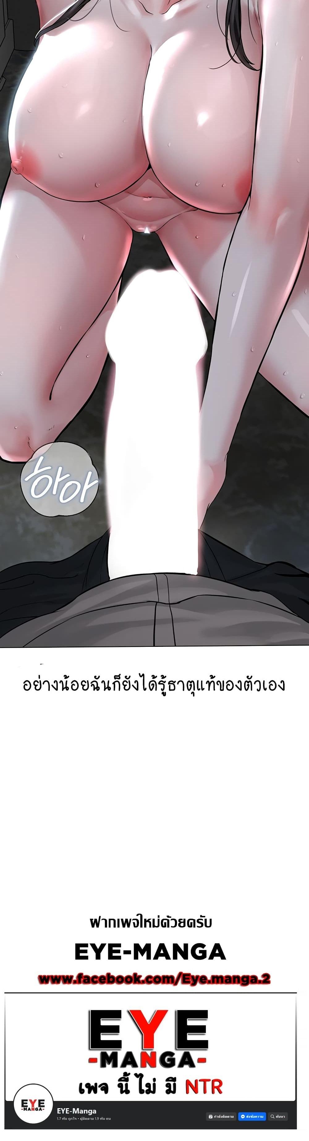 อ่านมังงะ I’m The Leader Of A Cult ตอนที่ 15/7.jpg