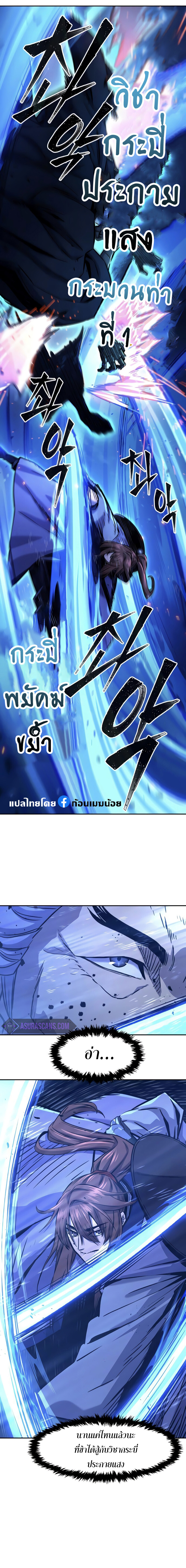 อ่านมังงะ Absolute Sword Sense ตอนที่ 66/8.jpg