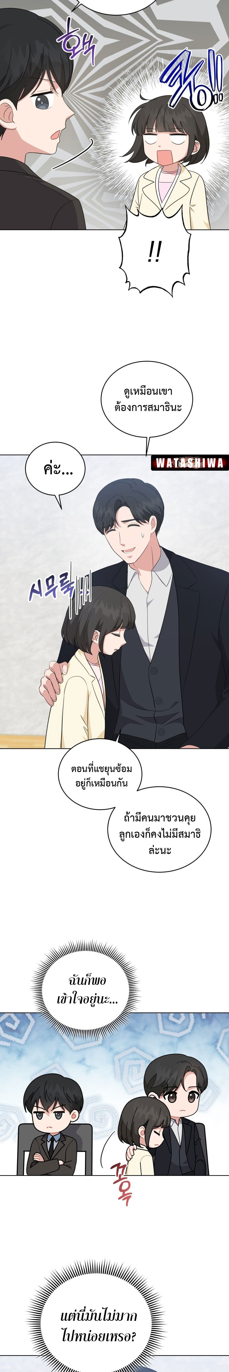 อ่านมังงะ My Daughter Is a Music Genius ตอนที่ 82/8.jpg