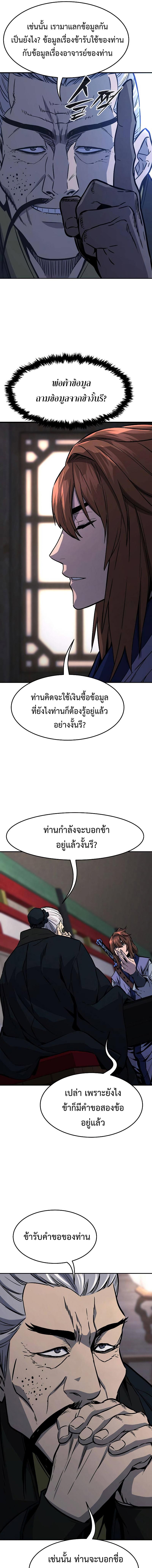 อ่านมังงะ Absolute Sword Sense ตอนที่ 65/8_0.jpg