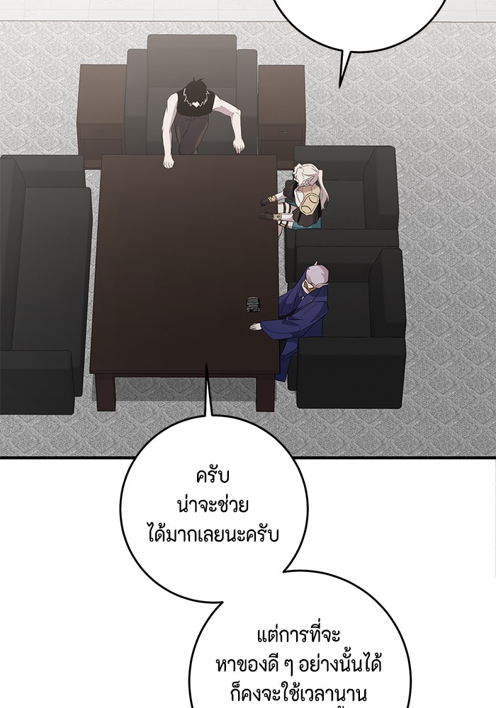 อ่านมังงะ 990k Ex-Life Hunter ตอนที่ 100/95.jpg