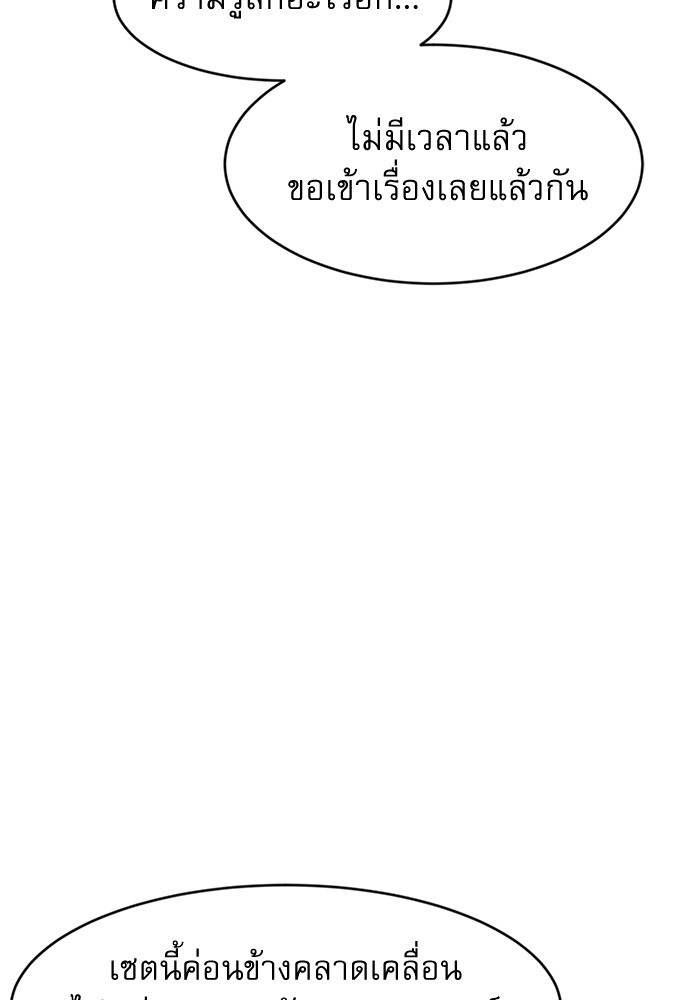 อ่านมังงะ Double Click ตอนที่ 72/9.jpg