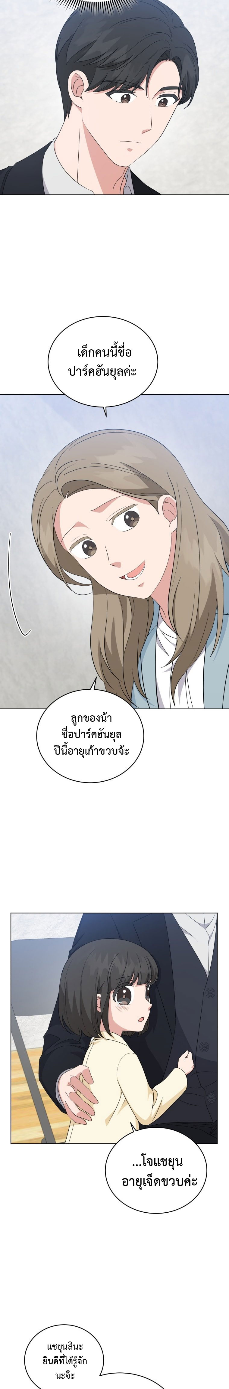 อ่านมังงะ My Daughter Is a Music Genius ตอนที่ 82/9.jpg