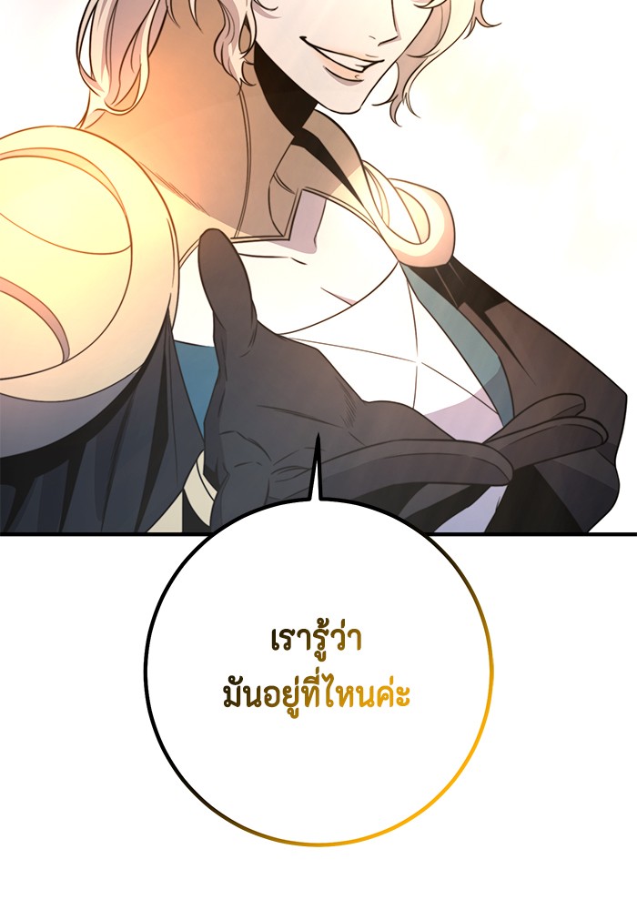 อ่านมังงะ 990k Ex-Life Hunter ตอนที่ 100/98.jpg