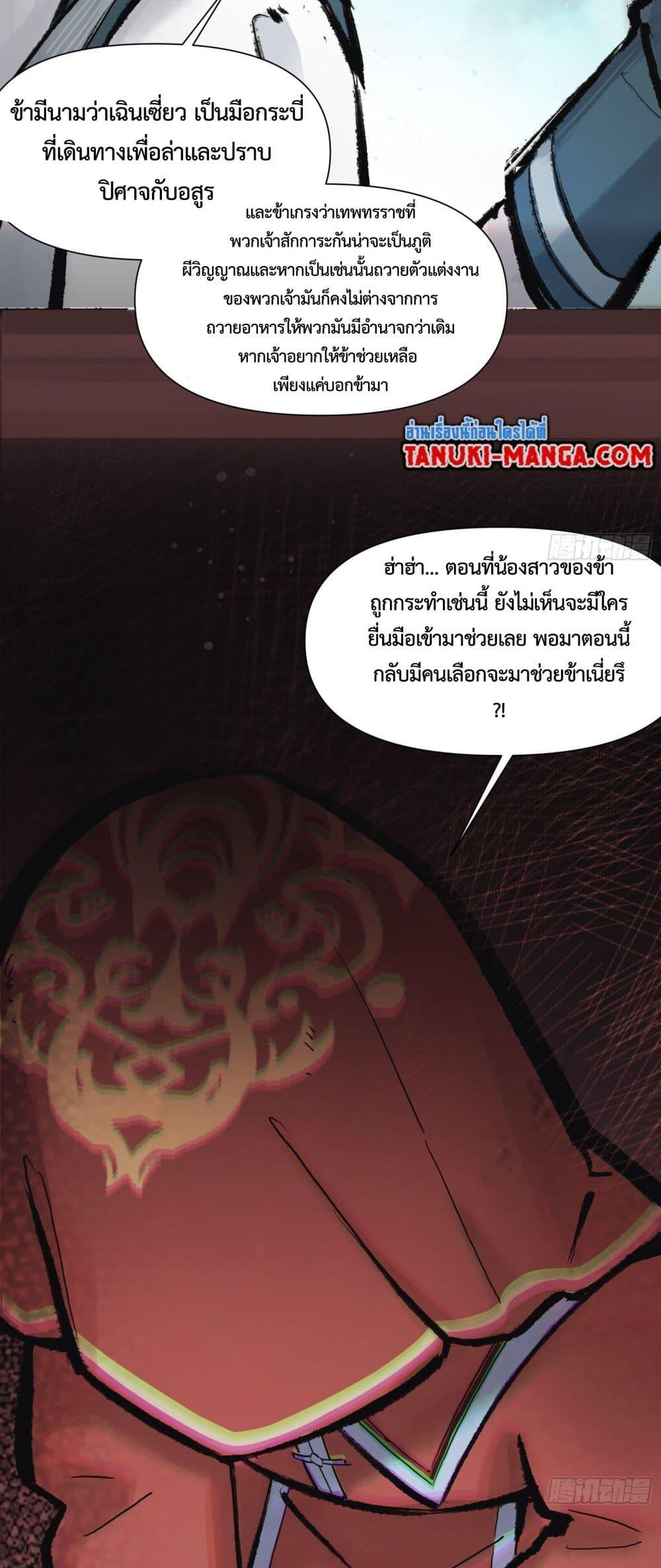 อ่านมังงะ A Thought Of Freedom ตอนที่ 3/9.jpg