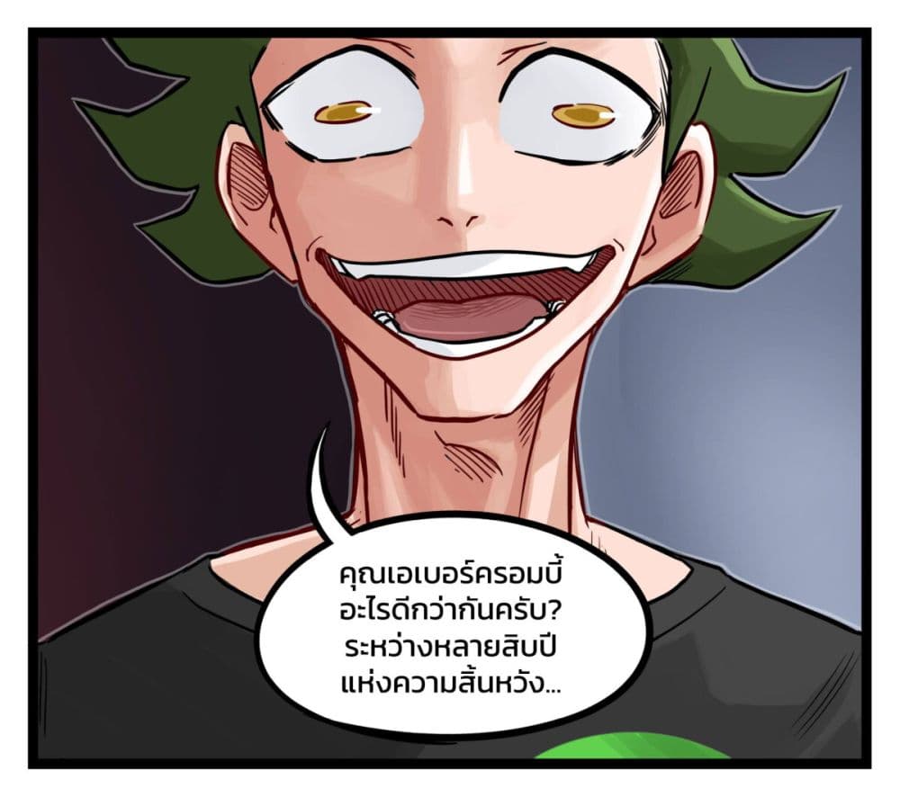 อ่านมังงะ Eternal Gaming Cafe ตอนที่ 7/9.jpg