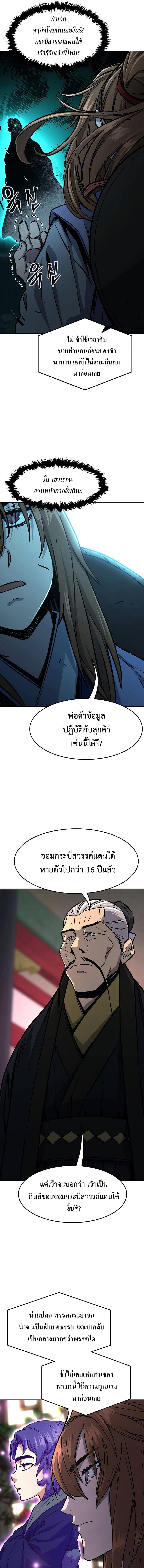 อ่านมังงะ Absolute Sword Sense ตอนที่ 65/9_0.jpg