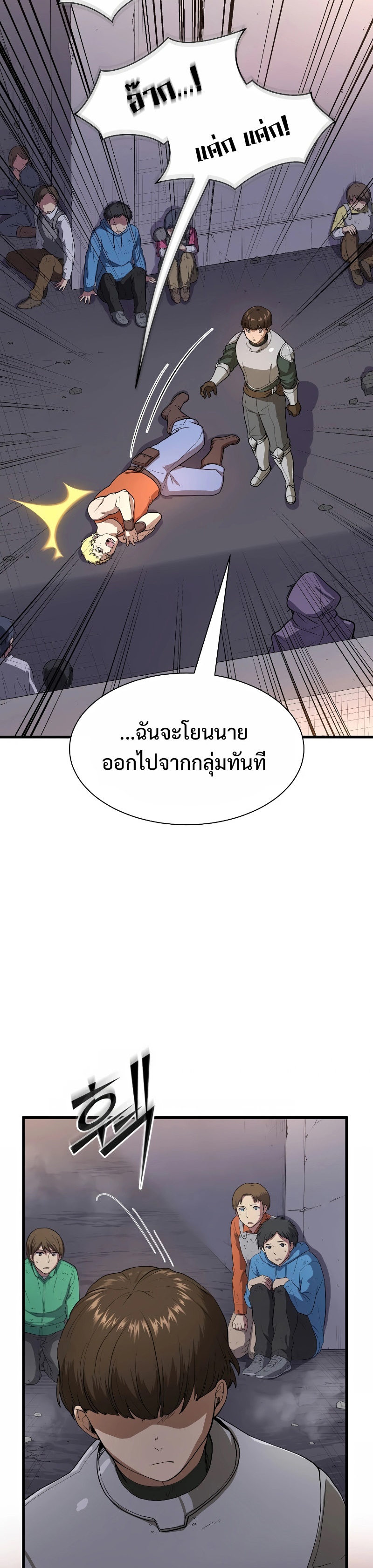 อ่านมังงะ Level Up with Skills ตอนที่ 39/9.jpg