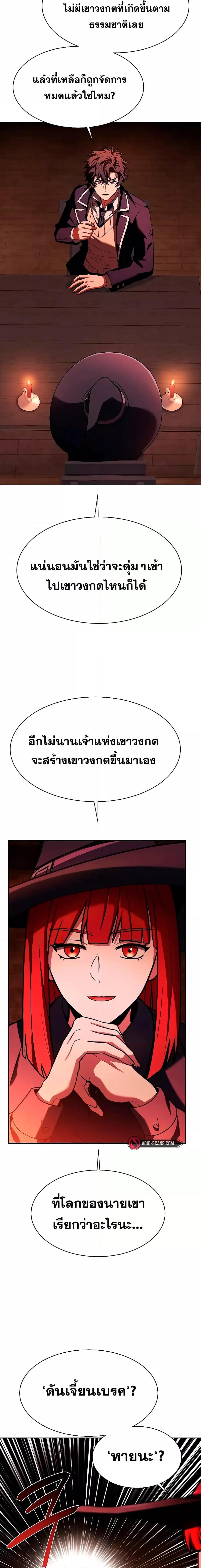 อ่านมังงะ The Constellations Are My Disciples ตอนที่ 49/9.jpg