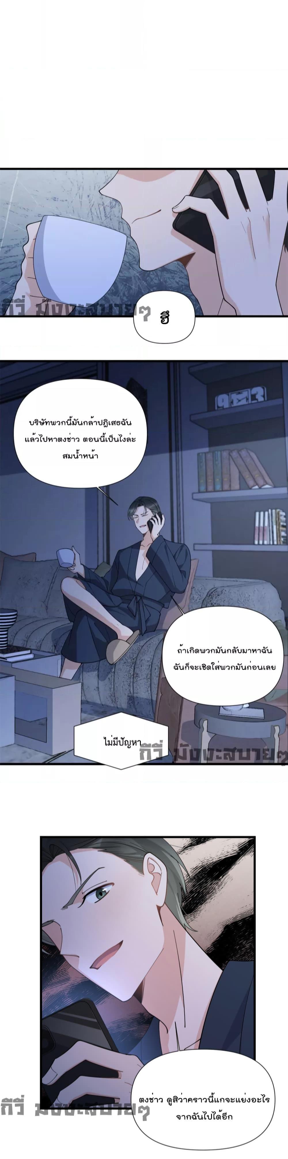 อ่านมังงะ Remember Me ตอนที่ 158/9.jpg