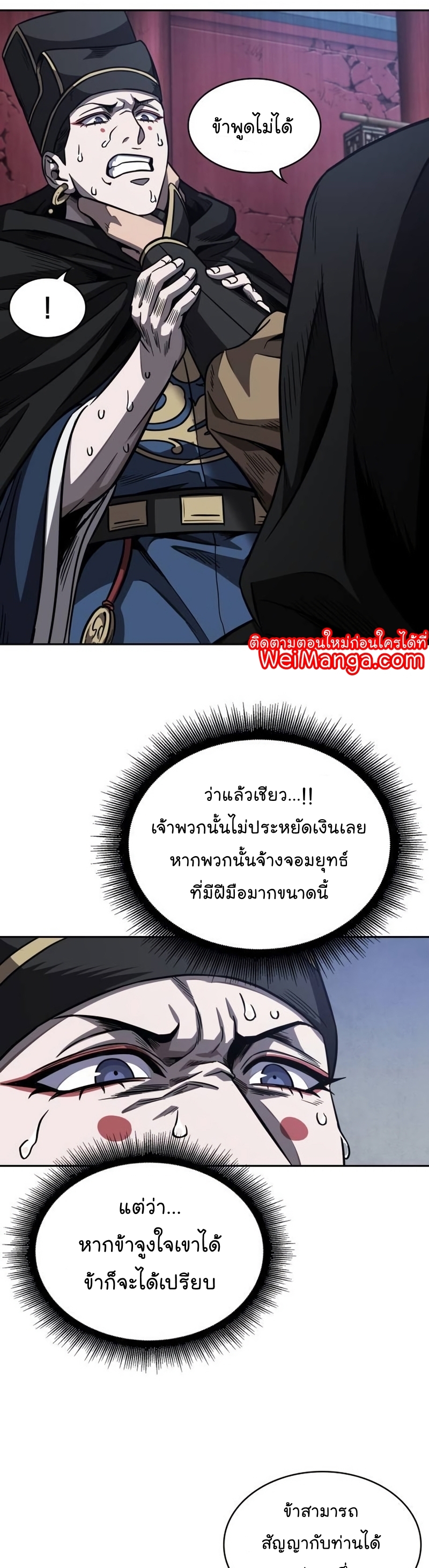 อ่านมังงะ Nano Machine ตอนที่ 189/10.jpg