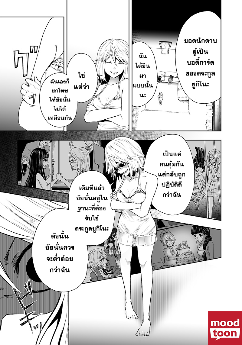 อ่านมังงะ Ore dake Fuguu Skill no Isekai Shoukan Hangyakuki ตอนที่ 55/10.jpg