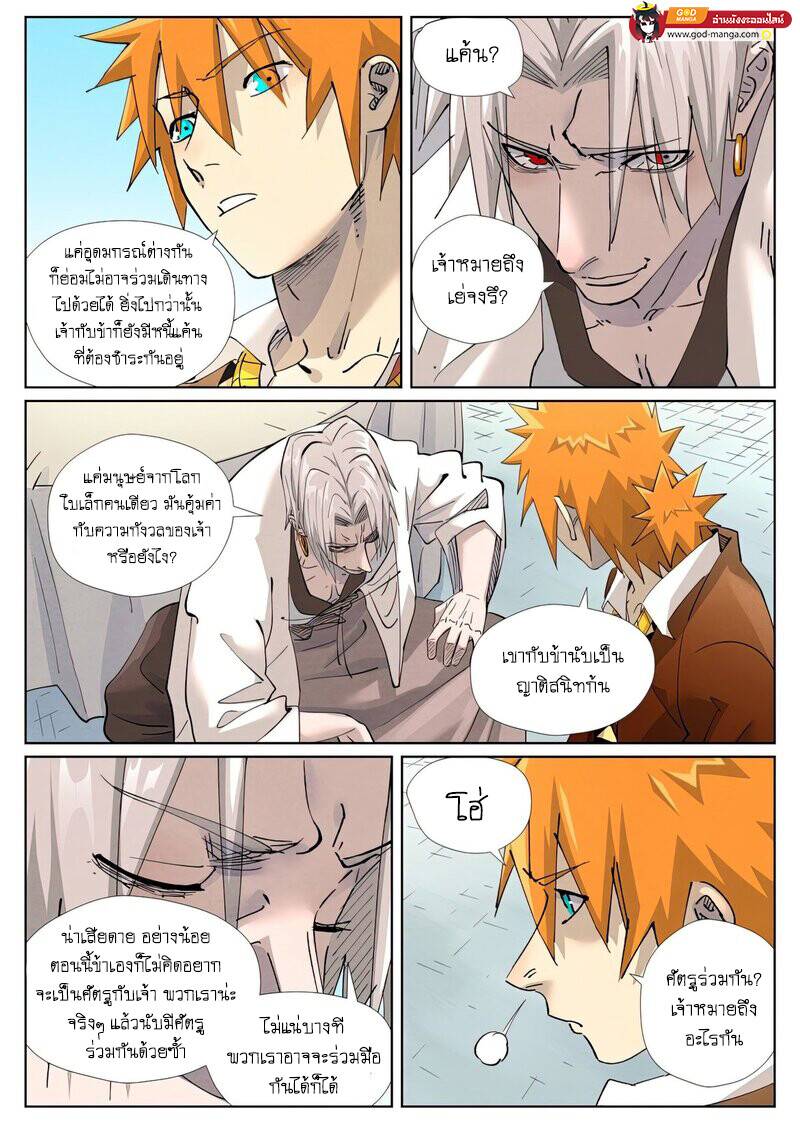 อ่านมังงะ Tales of Demons and Gods ตอนที่ 447/10.jpg