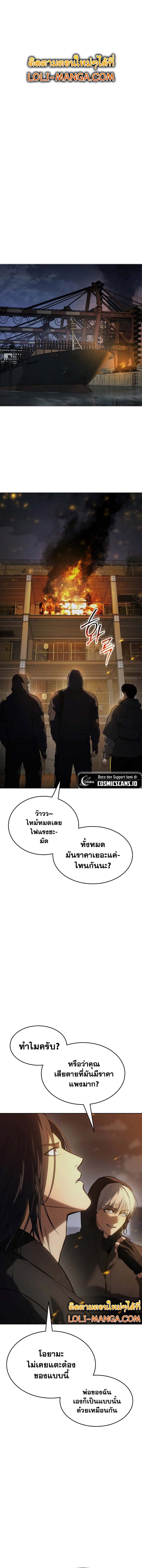 อ่านมังงะ Baek XX ตอนที่ 51/1.jpg