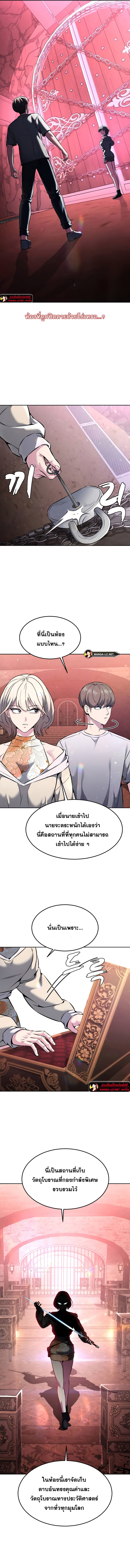 อ่านมังงะ The Boy of Death ตอนที่ 206/10.jpg