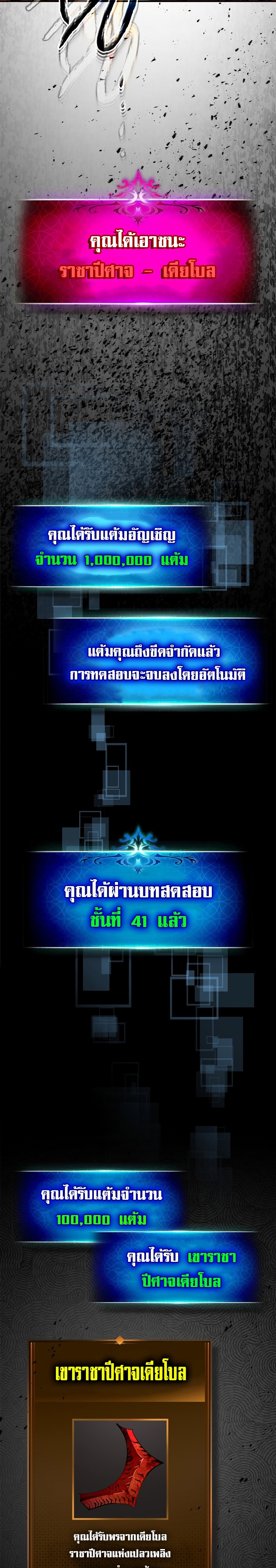 อ่านมังงะ Leveling With The Gods ตอนที่ 103/10.jpg