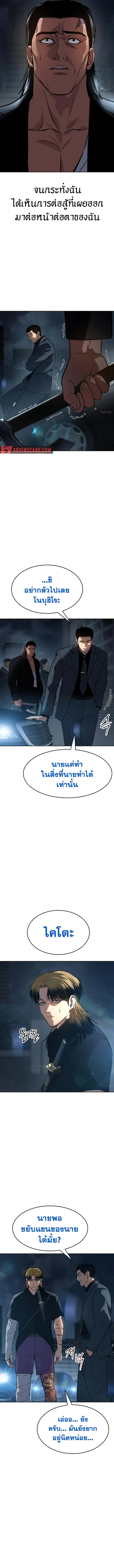 อ่านมังงะ Baek XX ตอนที่ 53/10.jpg