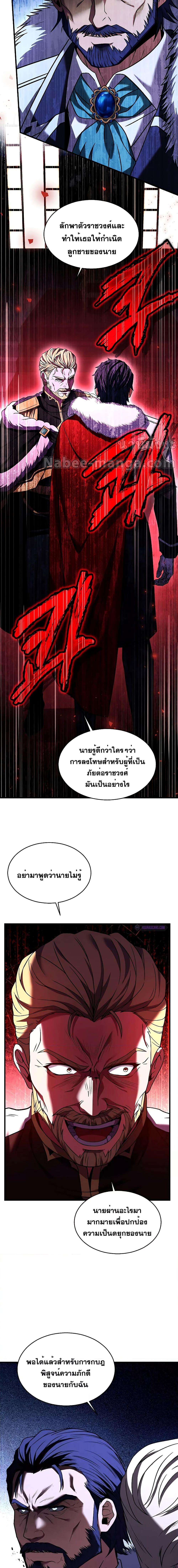 อ่านมังงะ Return of the Legendary Spear Knight ตอนที่ 118/10.jpg