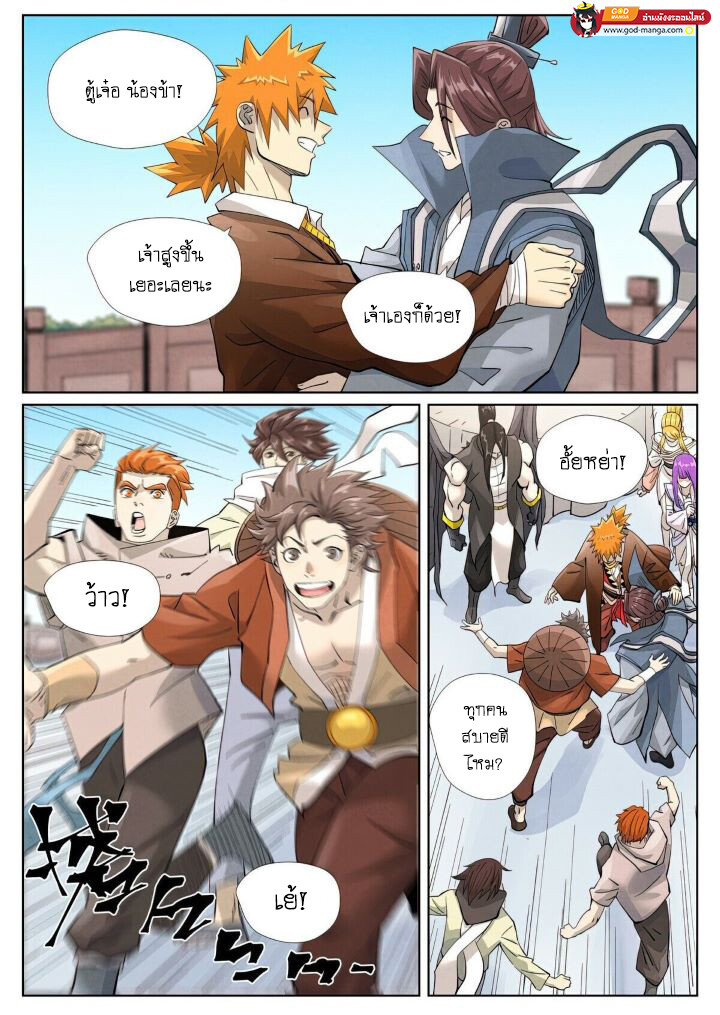 อ่านมังงะ Tales of Demons and Gods ตอนที่ 448/10.jpg