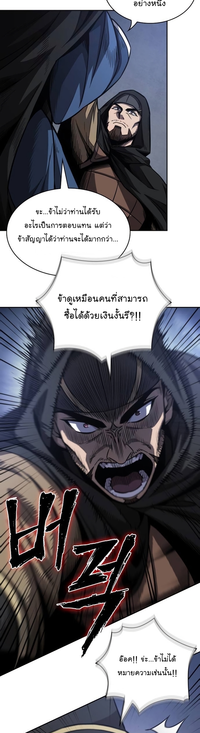 อ่านมังงะ Nano Machine ตอนที่ 189/11.jpg