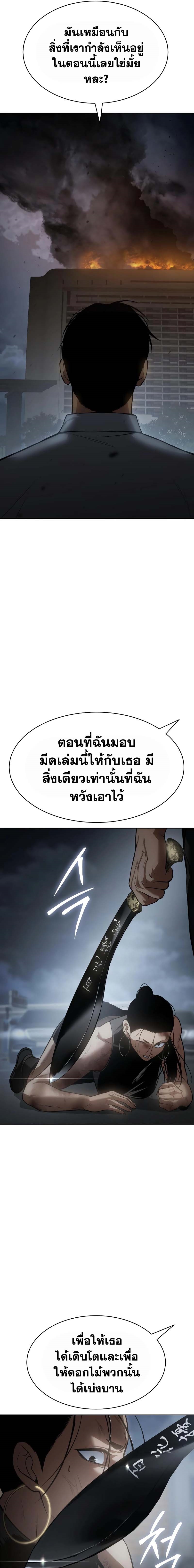 อ่านมังงะ Baek XX ตอนที่ 57/11.jpg