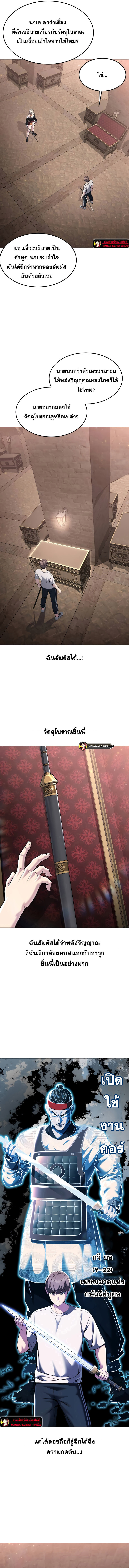 อ่านมังงะ The Boy of Death ตอนที่ 206/11.jpg