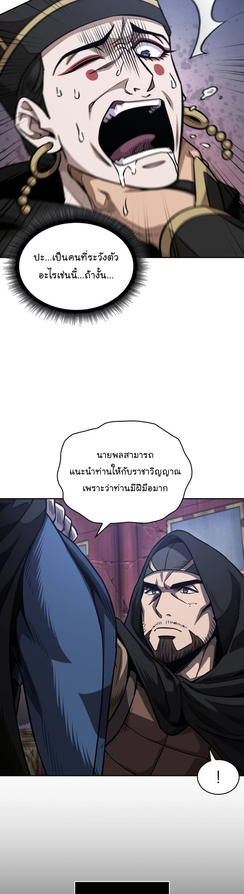 อ่านมังงะ Nano Machine ตอนที่ 189/12.jpg