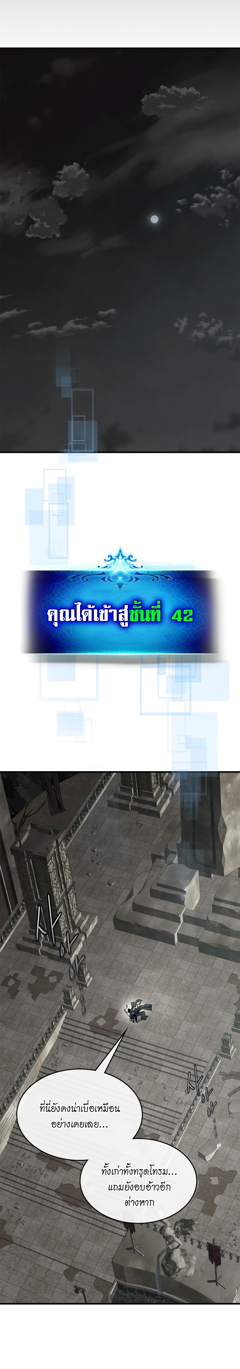 อ่านมังงะ Leveling With The Gods ตอนที่ 103/12.jpg