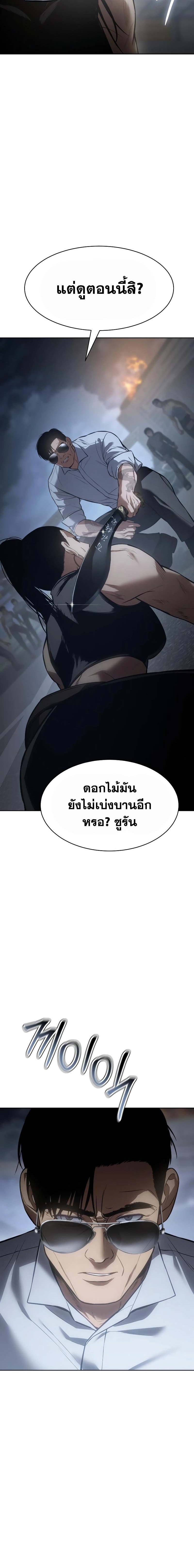 อ่านมังงะ Baek XX ตอนที่ 57/12.jpg