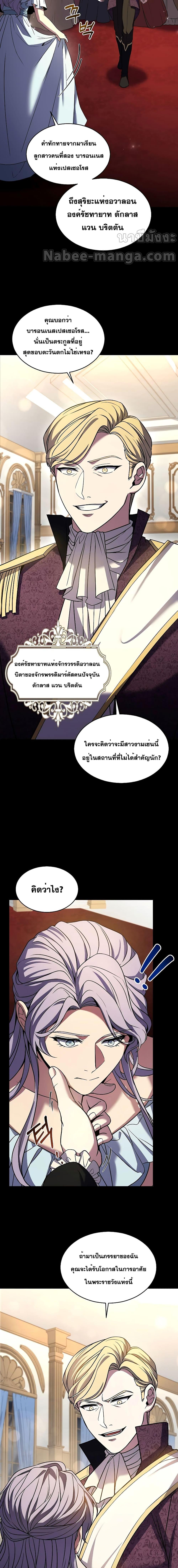 อ่านมังงะ Return of the Legendary Spear Knight ตอนที่ 118/12.jpg