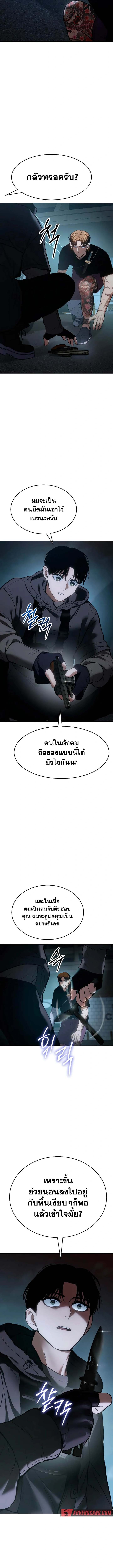 อ่านมังงะ Baek XX ตอนที่ 55/12.jpg