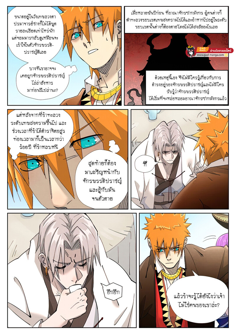 อ่านมังงะ Tales of Demons and Gods ตอนที่ 447/12.jpg