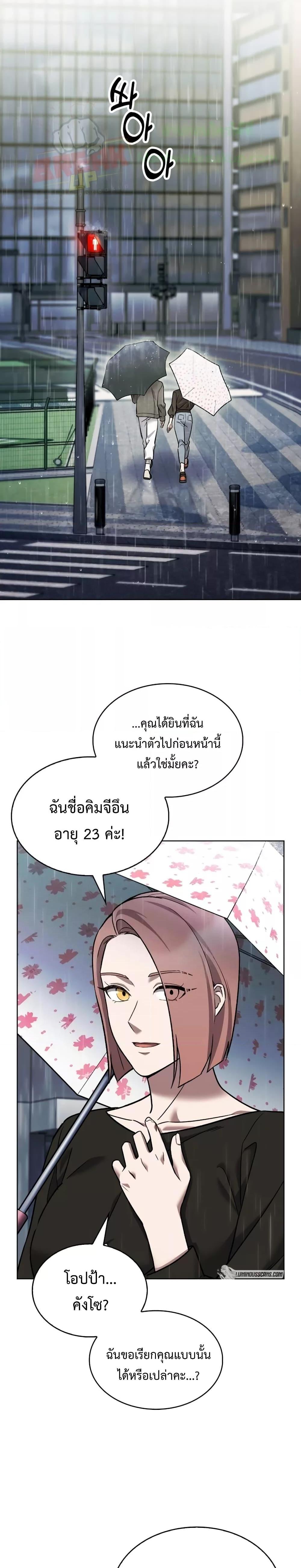 อ่านมังงะ The Delivery Man From Murim ตอนที่ 9/13.jpg