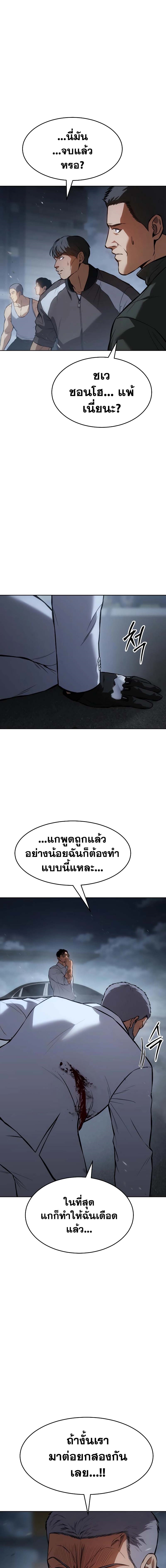 อ่านมังงะ Baek XX ตอนที่ 58/13.jpg