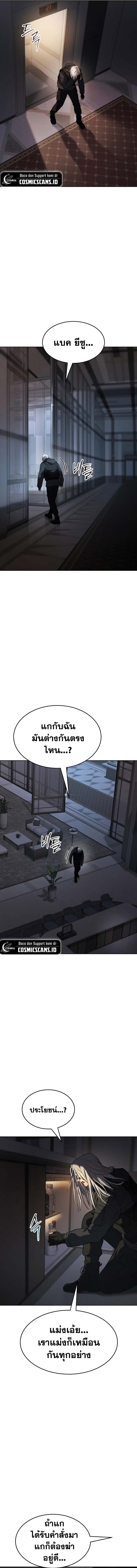 อ่านมังงะ Baek XX ตอนที่ 51/13.jpg