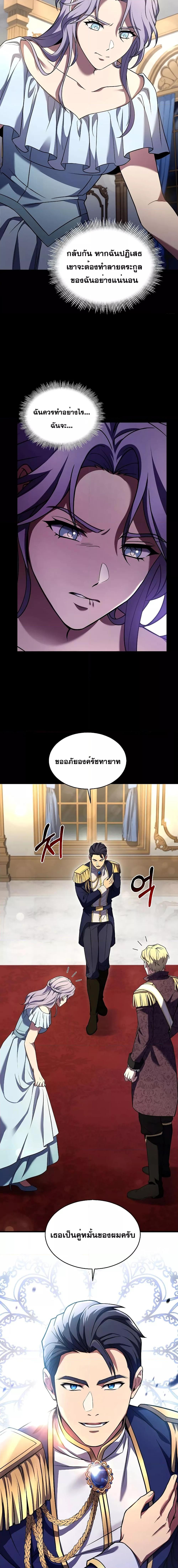 อ่านมังงะ Return of the Legendary Spear Knight ตอนที่ 118/14.jpg