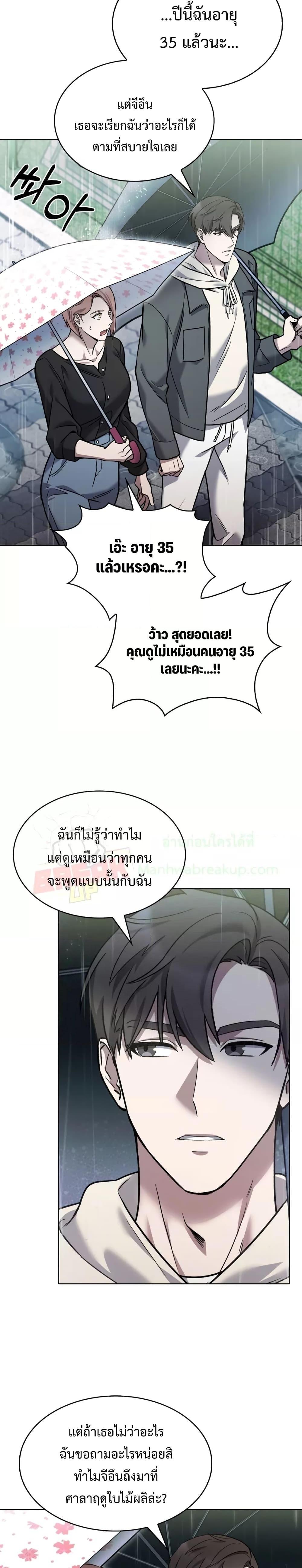 อ่านมังงะ The Delivery Man From Murim ตอนที่ 9/14.jpg